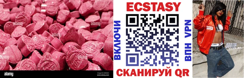 Экстази круглые  Кувшиново 