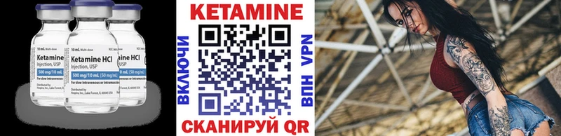 Кетамин VHQ  Кувшиново 