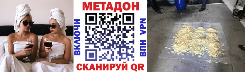 МЕТАДОН кристалл Кувшиново